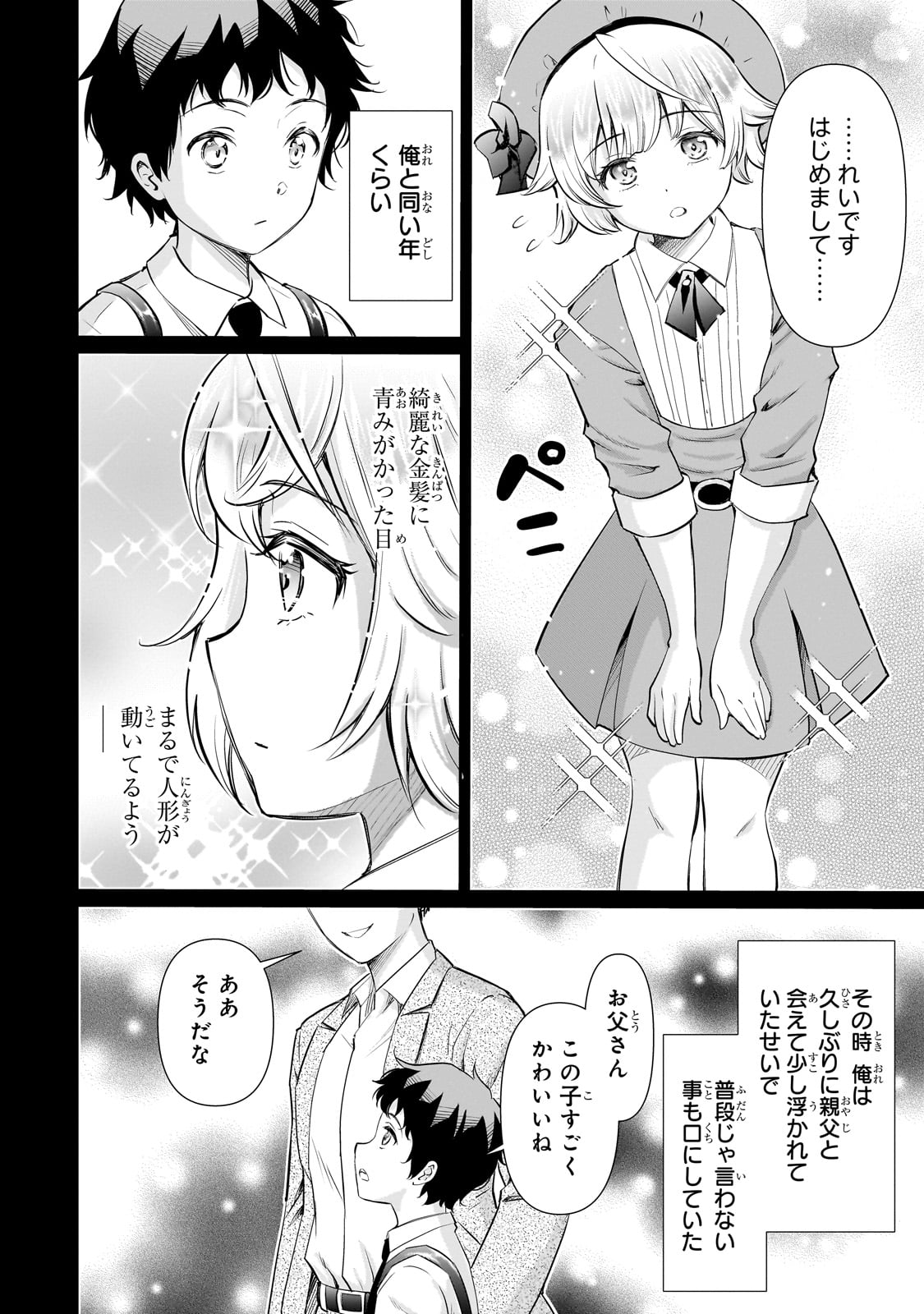 Isshou Hatarakitakunai Ore ga, Classmate no Daininki Idol ni Natsukaretara - Chapter 16 - Page 16